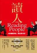 102年4月9日(二) 四月份讀書會活動通知~書目： 讀人-10秒鐘看穿他 ,歡迎踴躍參加