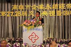 20171217永續交接典禮_17122..