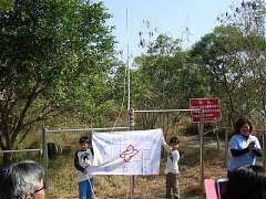 103/01/01登山隊半屏山元旦升旗