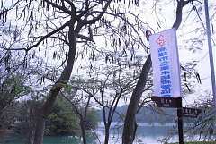 永續協會2014年新春團拜 499..