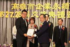 20171217永續交接典禮_17122..