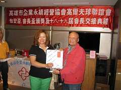 101年12月21日永續會長盃交..