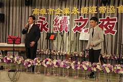 20171217永續交接典禮_17122..