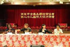 101年11月永續月例會~打狗亂..