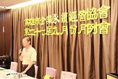 2017919 九月分月例會_17112..