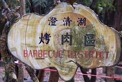 永續協會2014年新春團拜 501..