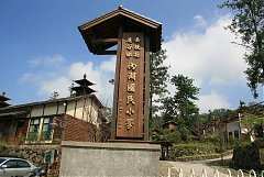 十月份登山隊溪頭露營精采相片回顧