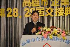 20181216永續理事長交接_190..