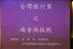 1011110永續協會理監事訓練0..