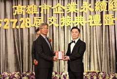 20171217永續交接典禮_17122..