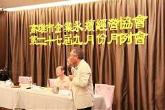 2017919 九月分月例會_17112..