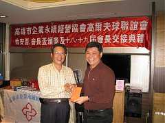 101年12月21日永續會長盃交..