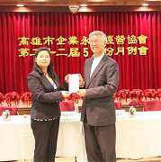 0永續5月份月例會-洪銀樹總..