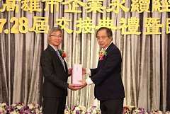 20171217永續交接典禮_17122..