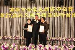 20171217永續交接典禮_17122..