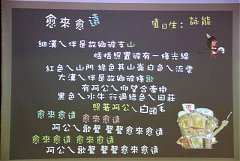 101年11月永續月例會~打狗亂..