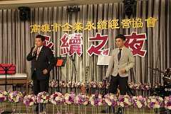 20171217永續交接典禮_17122..