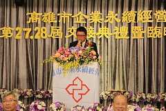 20171217永續交接典禮_17122..