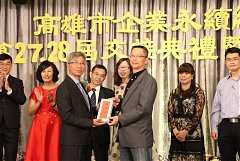 20171217永續交接典禮_17122..