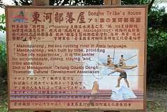 101年8月11~12日永續台東密..