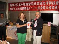 101年12月21日永續會長盃交..