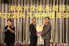 20171217永續交接典禮_17122..