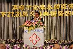 20171217永續交接典禮_17122..