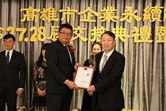 20171217永續交接典禮_17122..