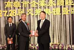 20171217永續交接典禮_17122..