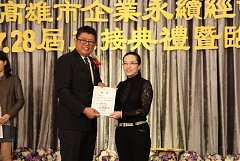 20171217永續交接典禮_17122..