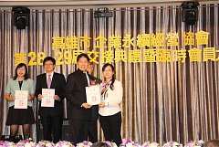 永續28屆29屆理事長交接典禮..