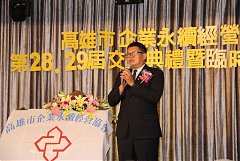 永續28屆29屆理事長交接典禮..