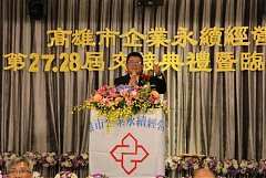 20171217永續交接典禮_17122..