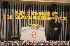 20181216永續理事長交接_190..