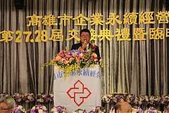 20171217永續交接典禮_17122..