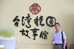 1010529永續協會-工廠參觀之..