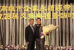 20171217永續交接典禮_17122..