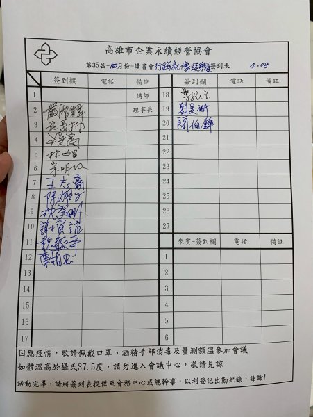 LINE_ALBUM_20250408四月份..