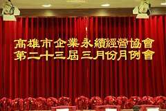 102年3月19日永續協會~企業..