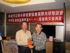 101年12月21日永續會長盃交..