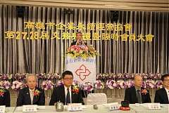 20171217永續交接典禮_17122..