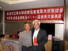 101年12月21日永續會長盃交..