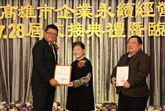 20171217永續交接典禮_17122..