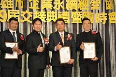 20181216永續理事長交接_190..