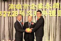 20171217永續交接典禮_17122..