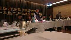 102年2月5日(星期二) 第二十三屆二月份理監事聯席會