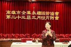 102年3月19日永續協會~企業..