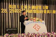 永續28屆29屆理事長交接典禮..