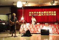 101年11月永續月例會~打狗亂..