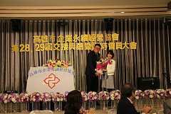 永續28屆29屆理事長交接典禮..